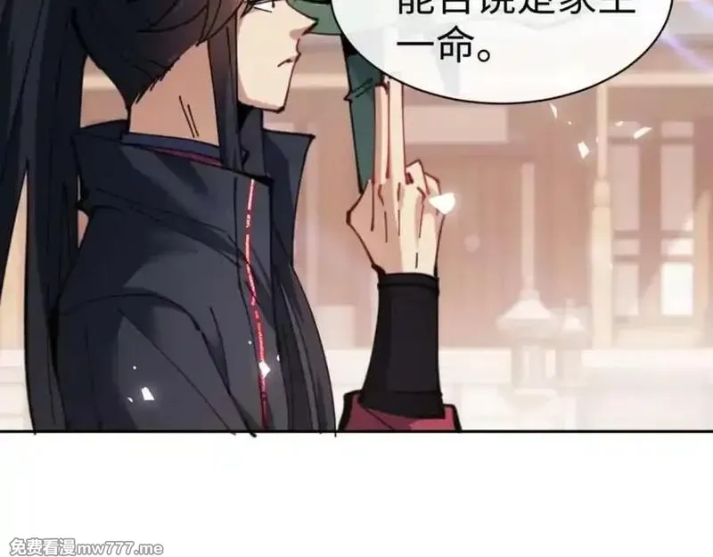 师尊：这个冲师逆徒才不是圣子,第112话 姐姐如何奖励我？,第116张