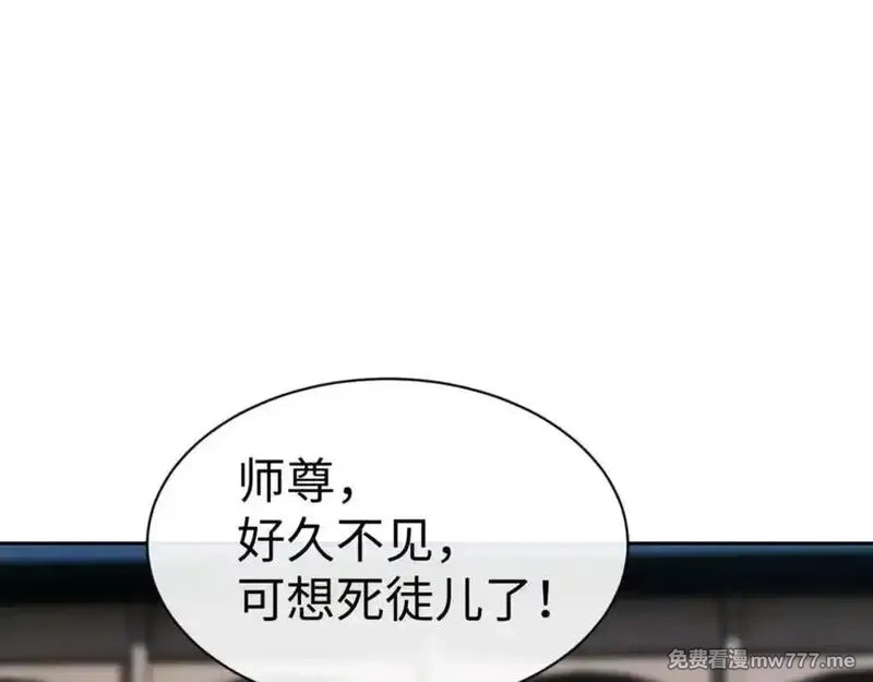 师尊：这个冲师逆徒才不是圣子,第112话 姐姐如何奖励我？,第130张