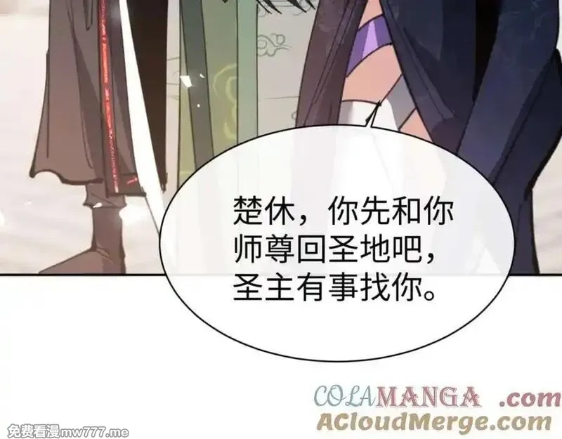师尊：这个冲师逆徒才不是圣子,第112话 姐姐如何奖励我？,第141张