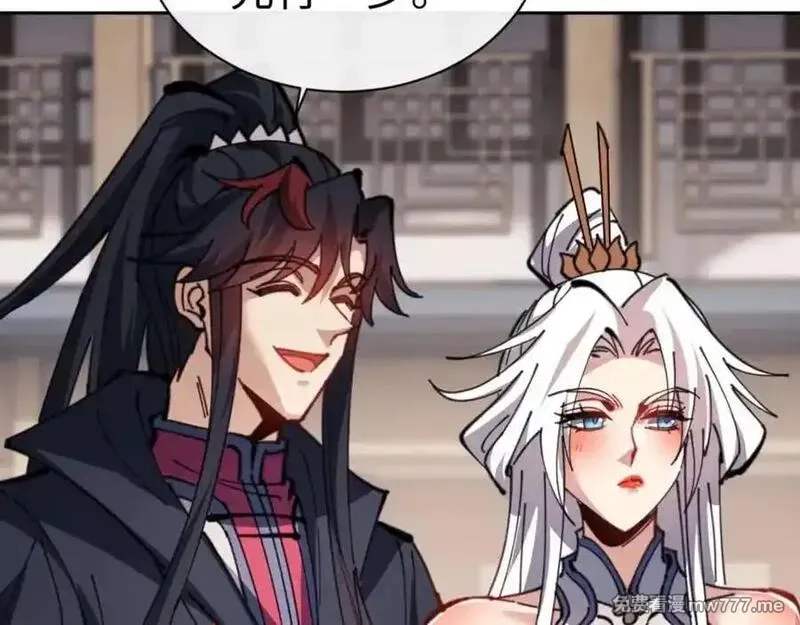 师尊：这个冲师逆徒才不是圣子,第112话 姐姐如何奖励我？,第143张