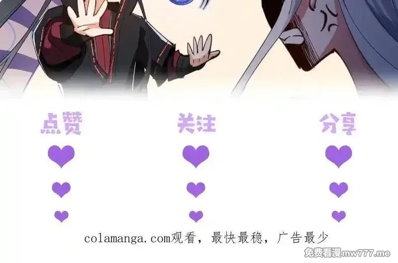 师尊：这个冲师逆徒才不是圣子,第112话 姐姐如何奖励我？,第195张