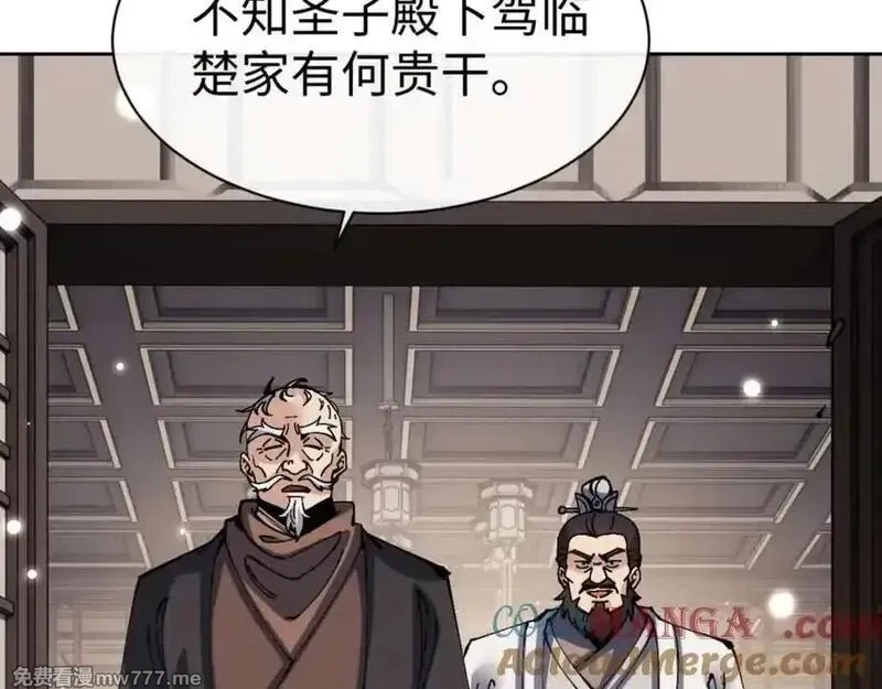师尊：这个冲师逆徒才不是圣子,第112话 姐姐如何奖励我？,第9张