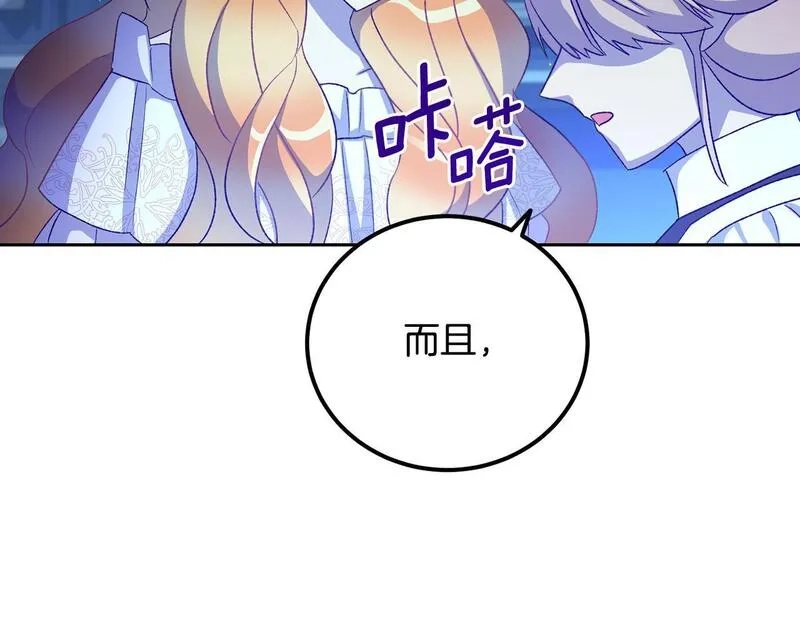 后悔的酸味-如果当初没爱过,第42话 逃离路上,第20张