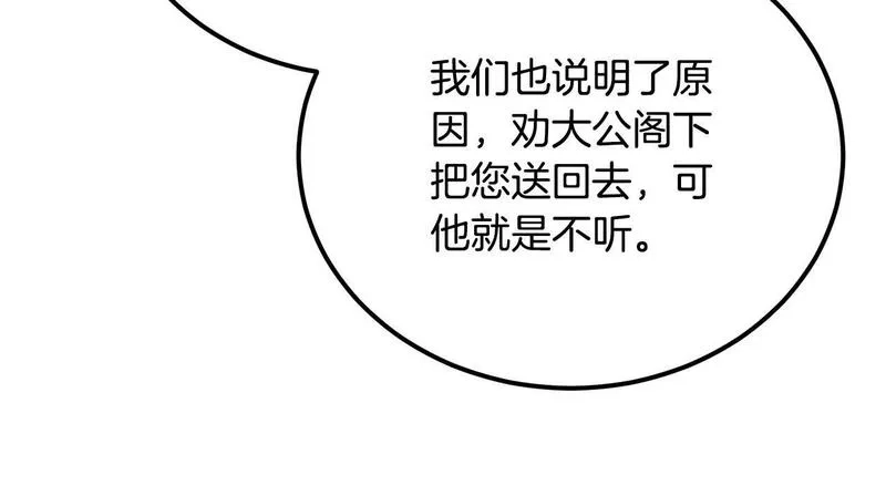 后悔的酸味-如果当初没爱过,第42话 逃离路上,第65张
