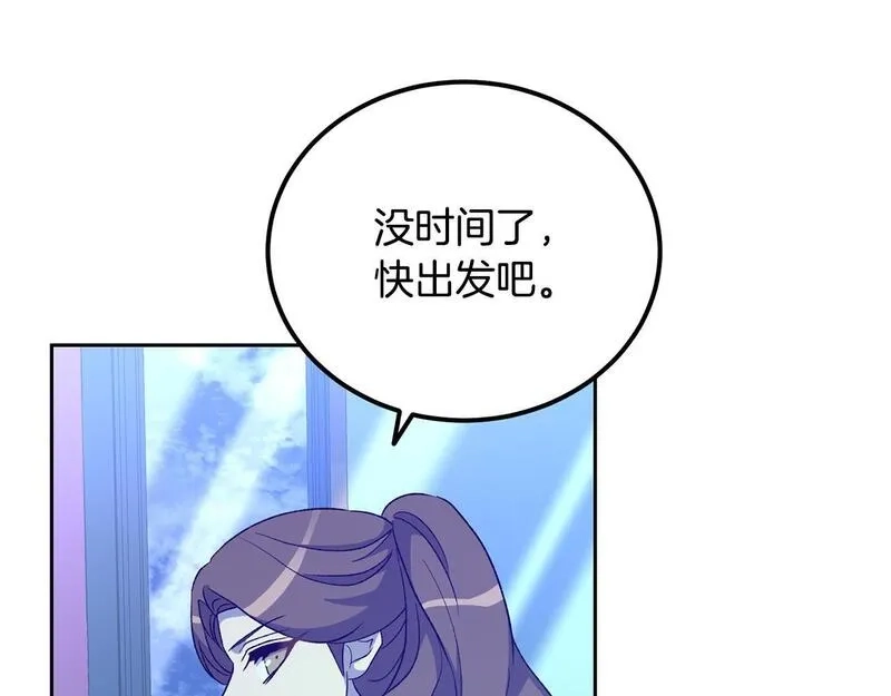 后悔的酸味-如果当初没爱过,第42话 逃离路上,第74张