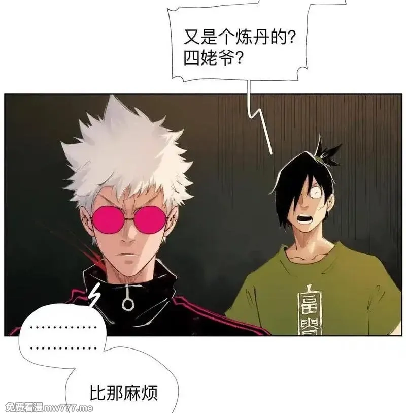 前列仙,28 好大的蘑菇啊！,第12张