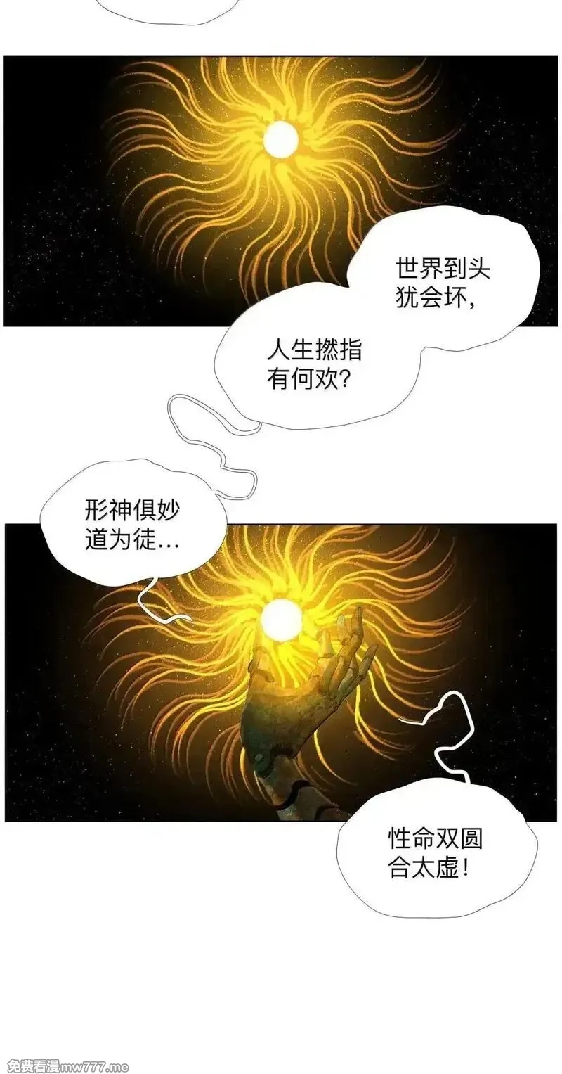 前列仙,28 好大的蘑菇啊！,第13张