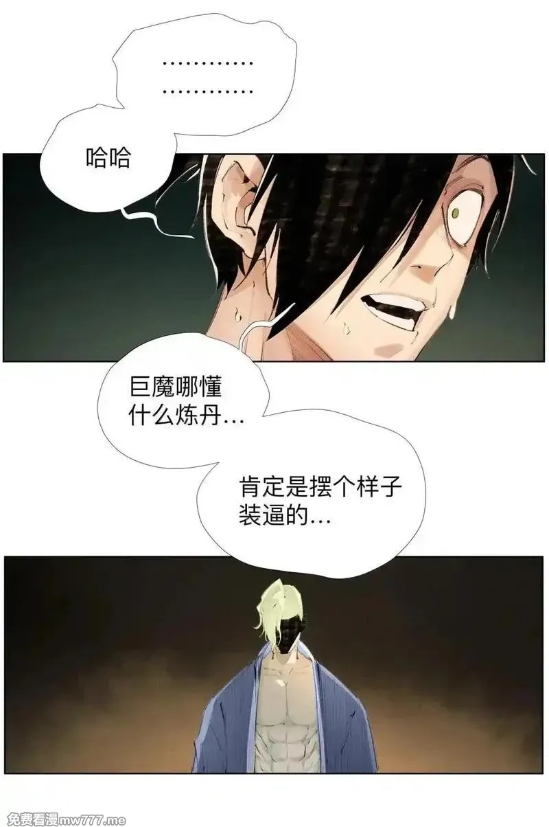 前列仙,28 好大的蘑菇啊！,第18张
