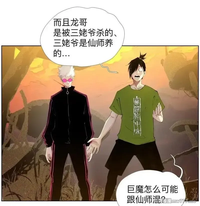 前列仙,28 好大的蘑菇啊！,第19张