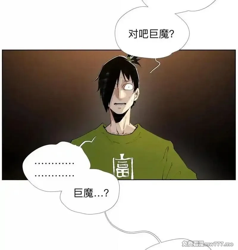 前列仙,28 好大的蘑菇啊！,第20张