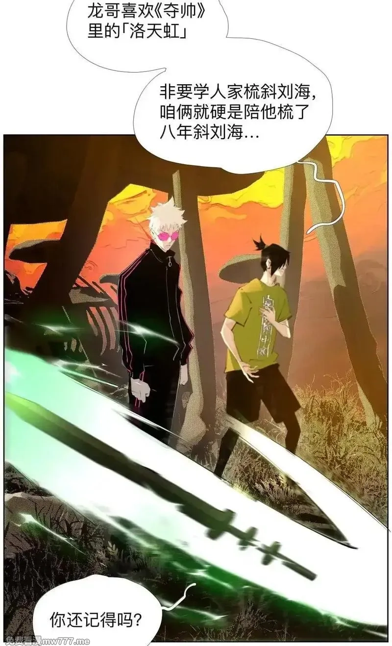 前列仙,28 好大的蘑菇啊！,第22张