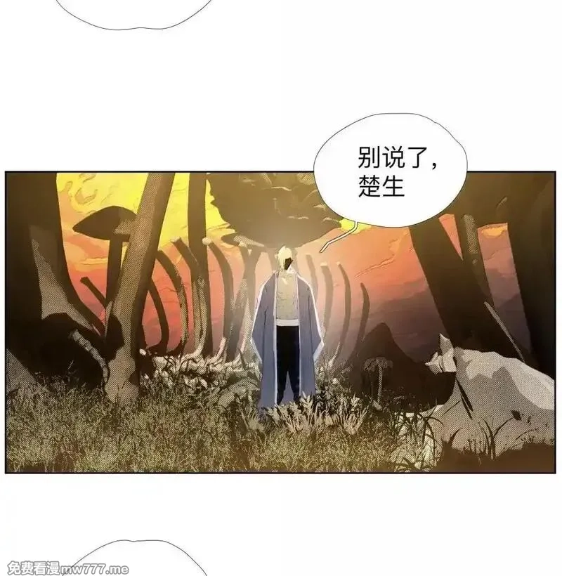 前列仙,28 好大的蘑菇啊！,第23张
