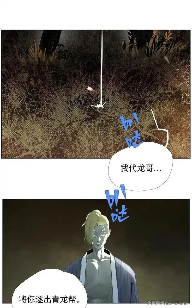 前列仙,28 好大的蘑菇啊！,第27张