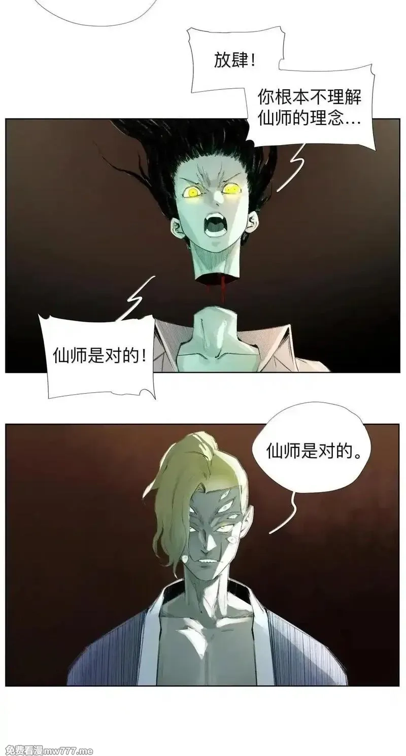 前列仙,28 好大的蘑菇啊！,第33张