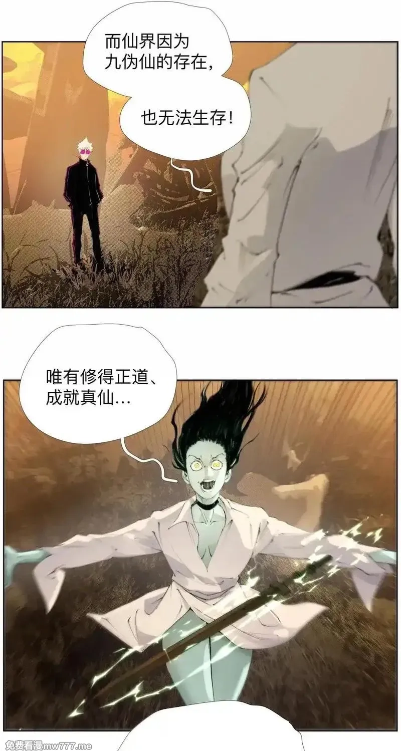 前列仙,28 好大的蘑菇啊！,第35张