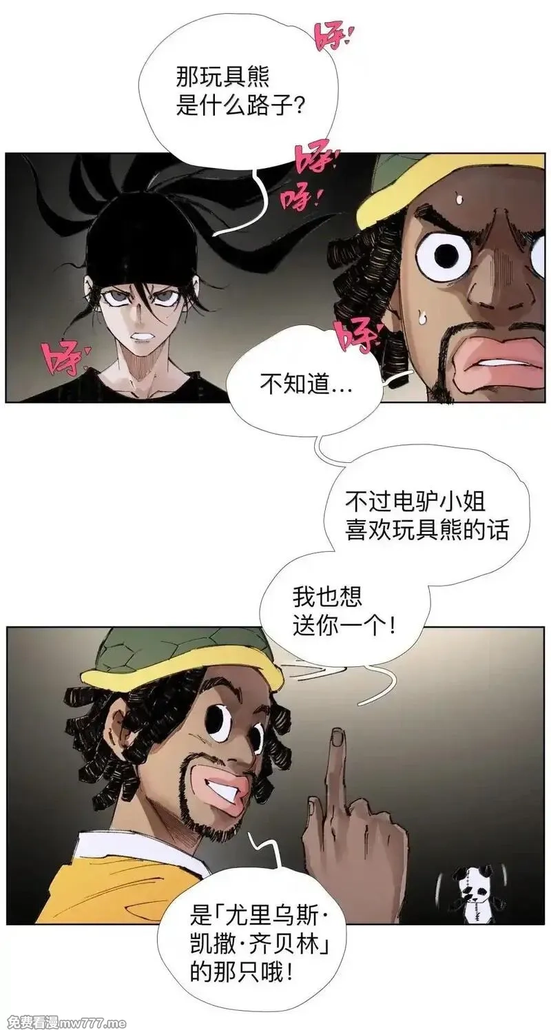 前列仙,28 好大的蘑菇啊！,第41张