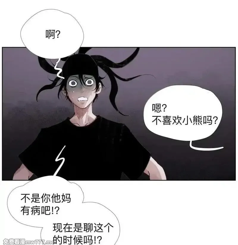 前列仙,28 好大的蘑菇啊！,第42张