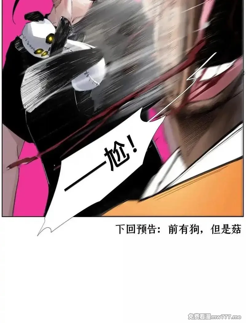 前列仙,28 好大的蘑菇啊！,第44张