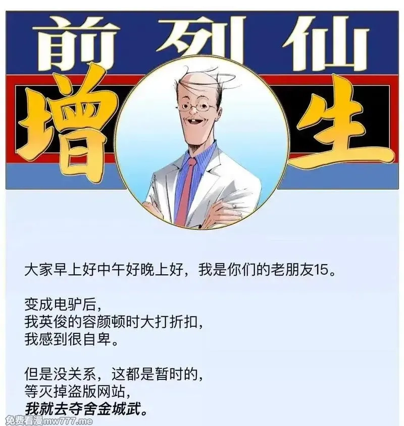 前列仙,28 好大的蘑菇啊！,第45张