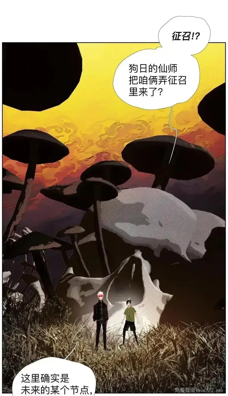 前列仙,28 好大的蘑菇啊！,第9张