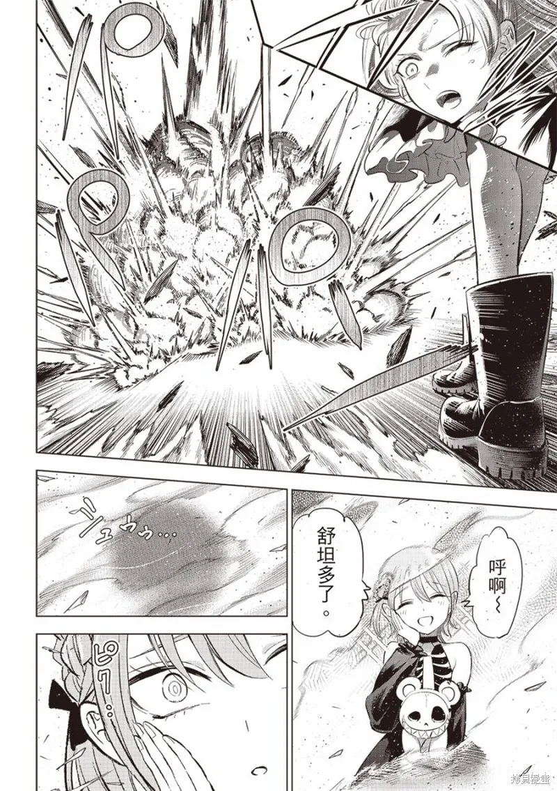 黑猫和魔女的教室,第68话,第17张