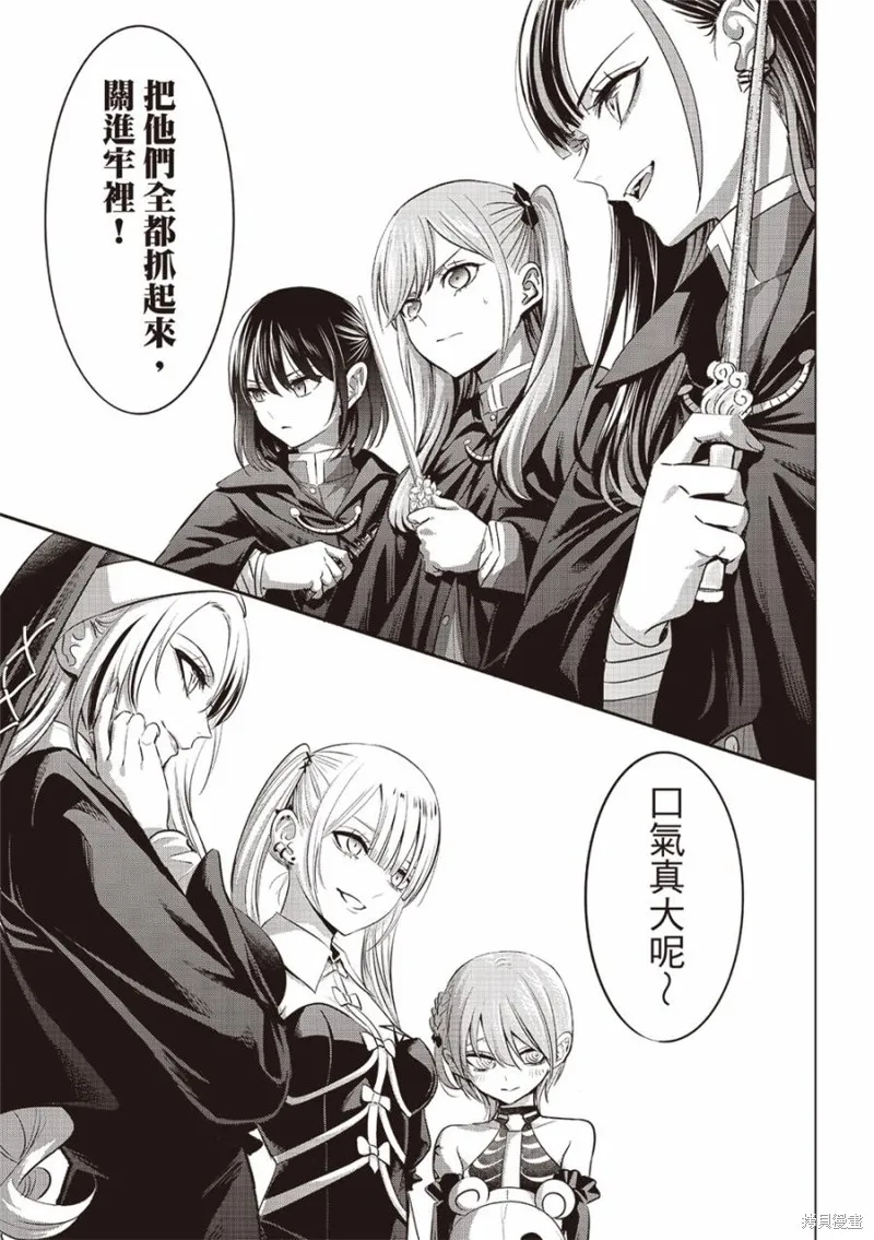 黑猫和魔女的教室,第68话,第8张