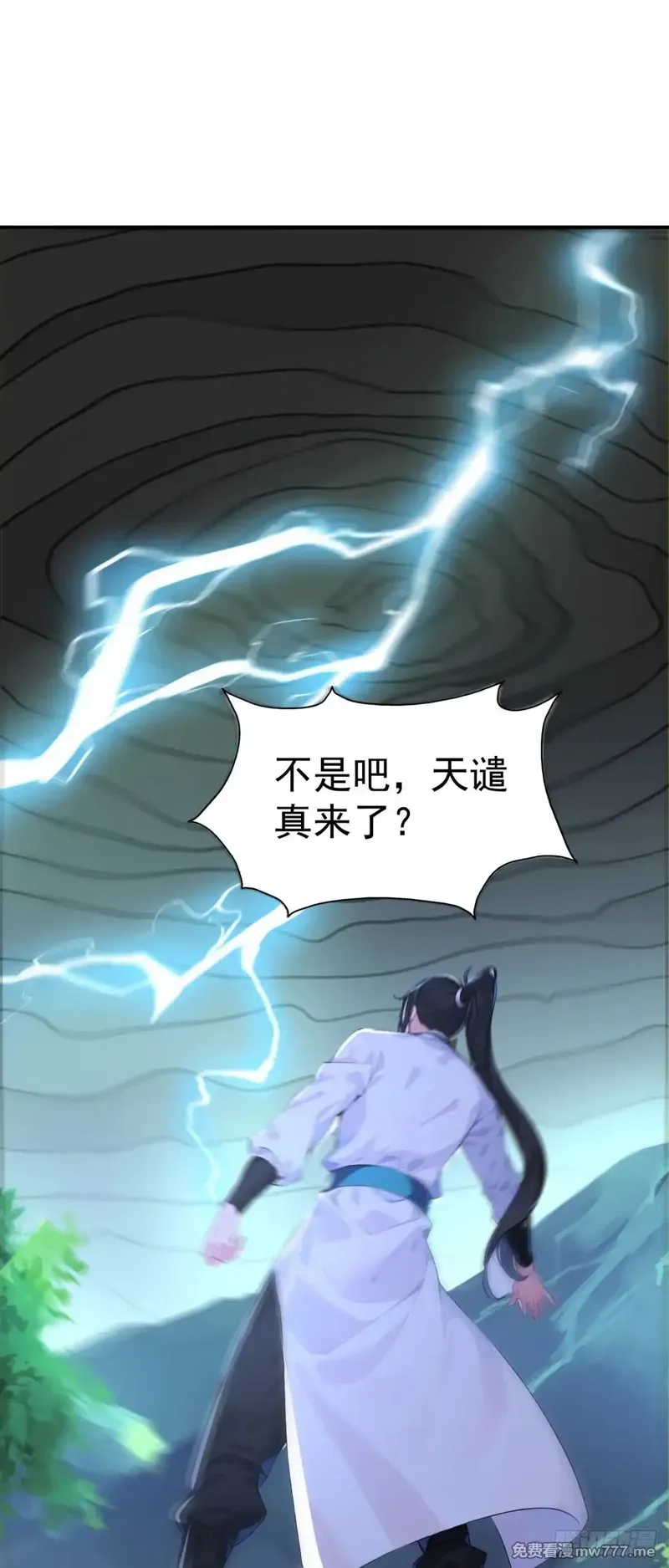 我真没想当神仙,第100话 还是喜欢你桀骜不驯,第13张