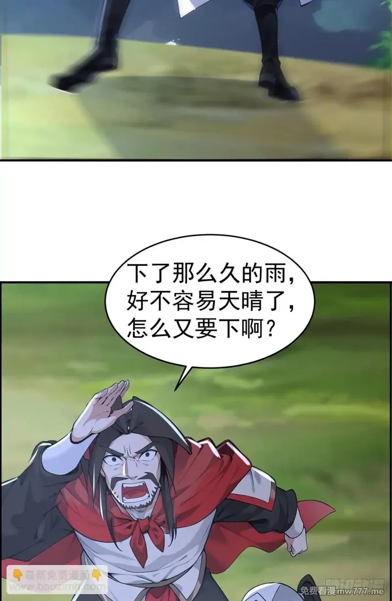 我真没想当神仙,第100话 还是喜欢你桀骜不驯,第14张