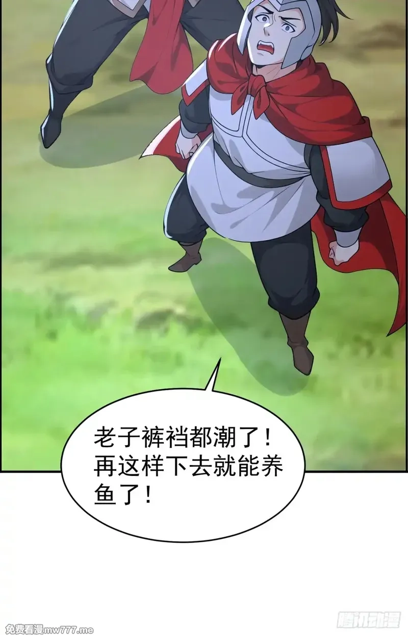 我真没想当神仙,第100话 还是喜欢你桀骜不驯,第15张