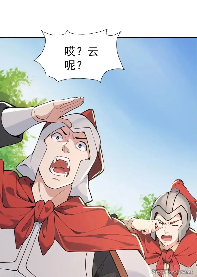我真没想当神仙,第100话 还是喜欢你桀骜不驯,第17张
