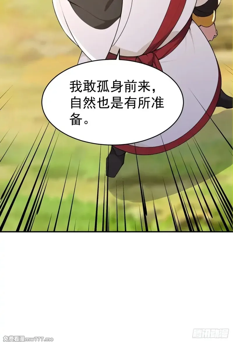 我真没想当神仙,第100话 还是喜欢你桀骜不驯,第31张