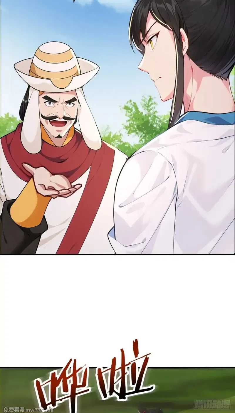 我真没想当神仙,第100话 还是喜欢你桀骜不驯,第37张
