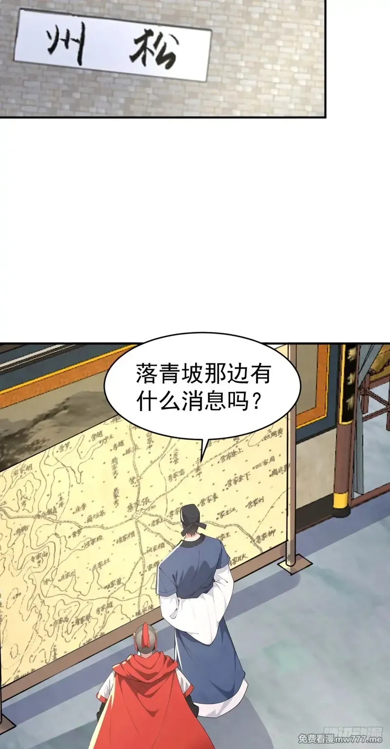 我真没想当神仙,第100话 还是喜欢你桀骜不驯,第43张