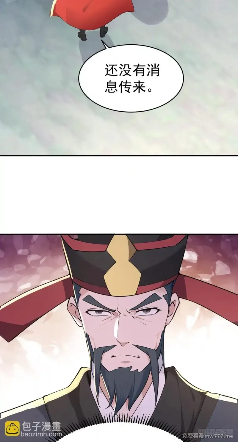 我真没想当神仙,第100话 还是喜欢你桀骜不驯,第44张