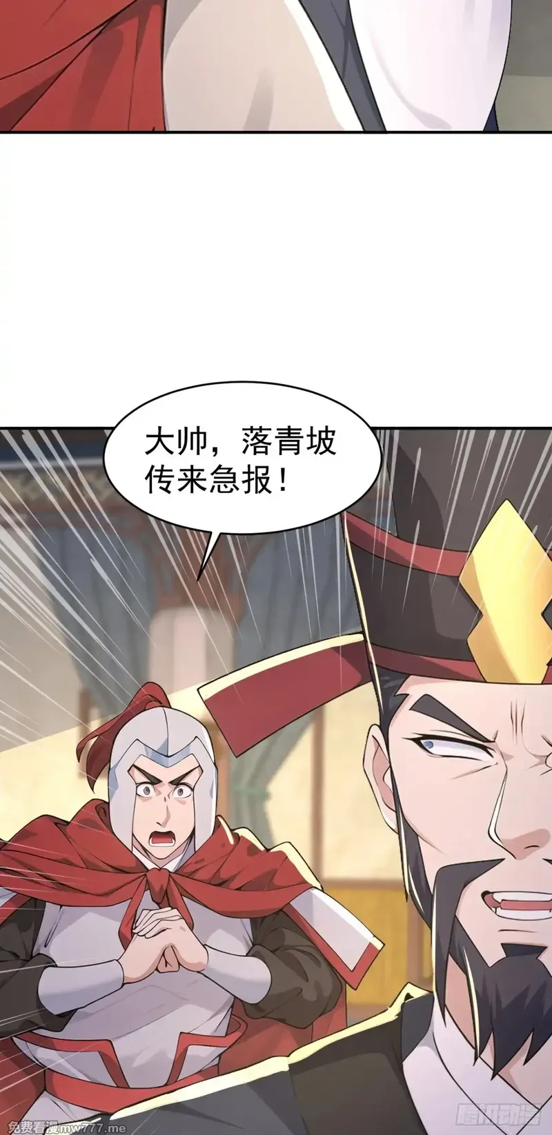 我真没想当神仙,第100话 还是喜欢你桀骜不驯,第47张