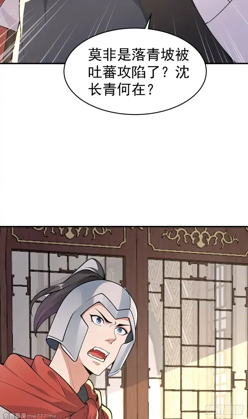 我真没想当神仙,第100话 还是喜欢你桀骜不驯,第48张