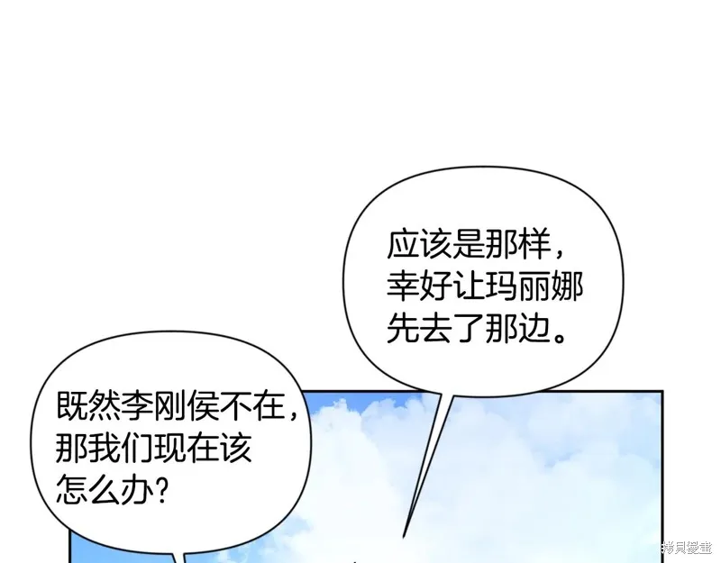 深淵副本已刷新,第3季15话,第100张