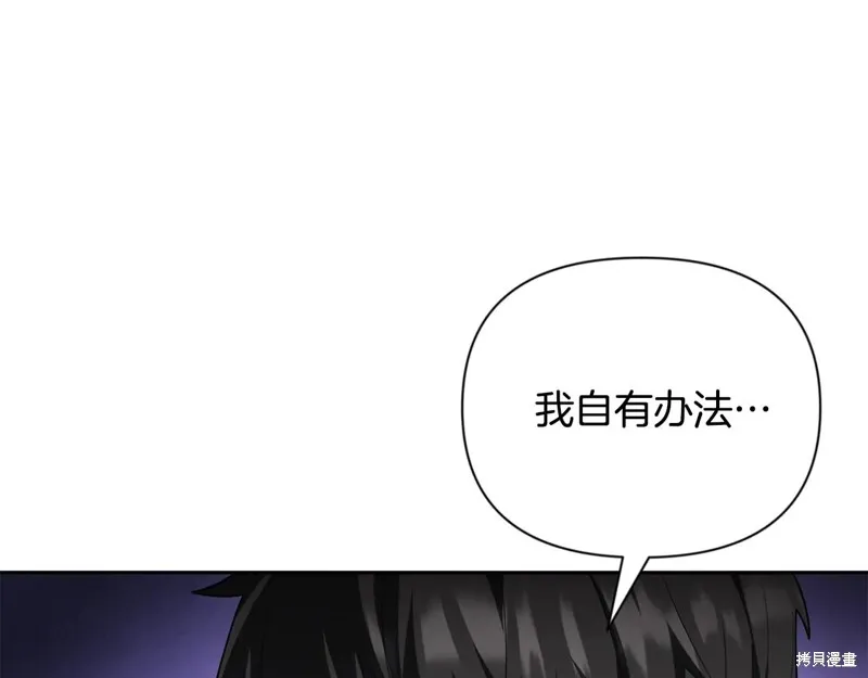 深淵副本已刷新,第3季15话,第103张