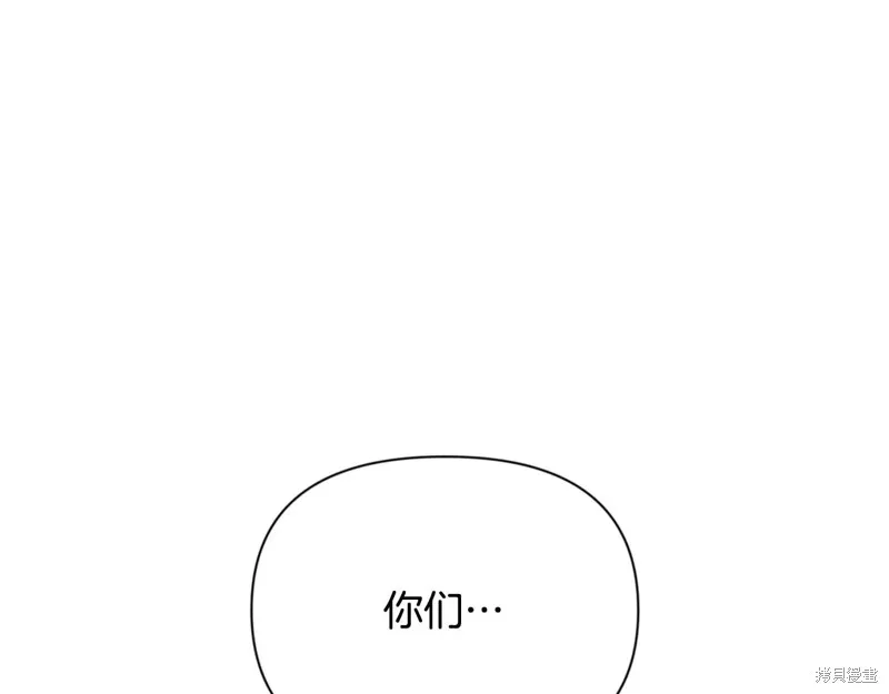 深淵副本已刷新,第3季15话,第105张
