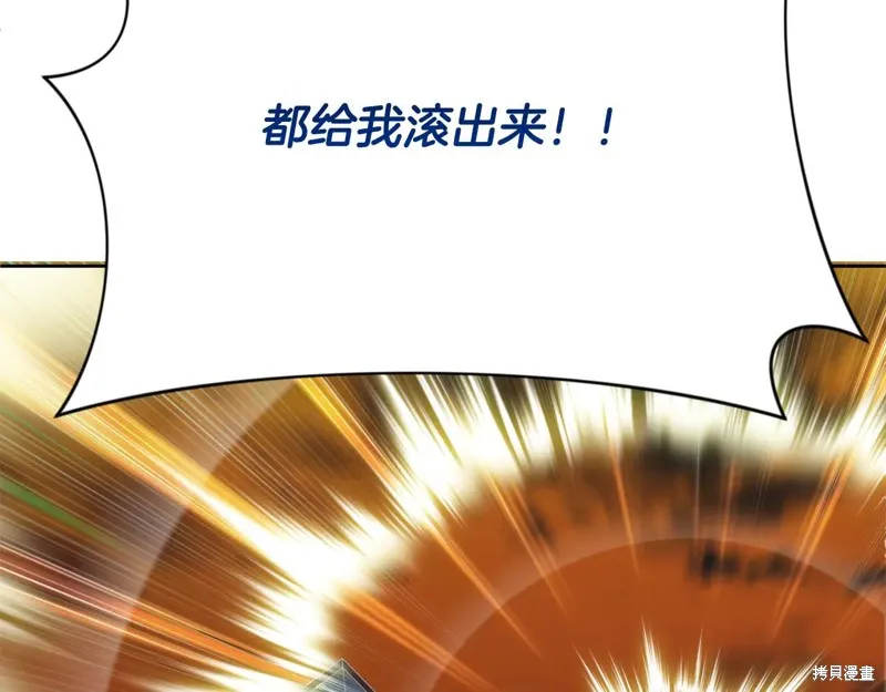 深淵副本已刷新,第3季15话,第107张