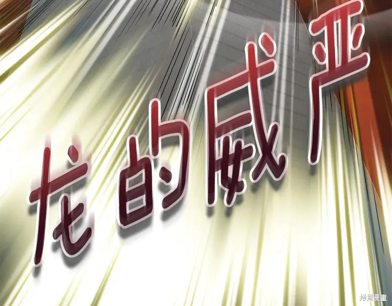深淵副本已刷新,第3季15话,第109张
