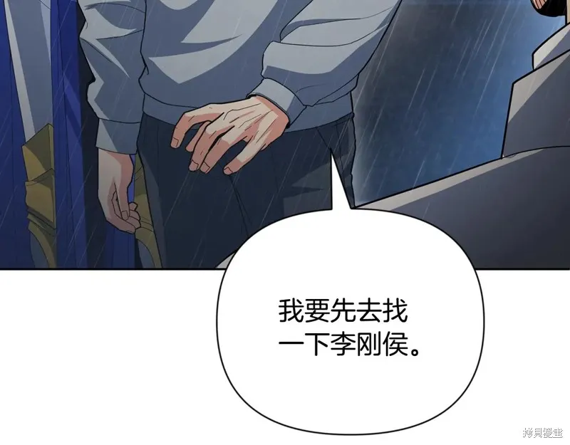深淵副本已刷新,第3季15话,第11张