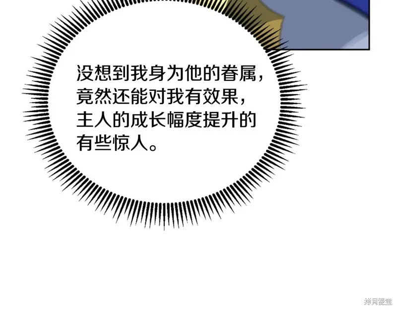 深淵副本已刷新,第3季15话,第113张