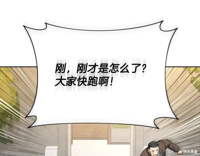深淵副本已刷新,第3季15话,第117张