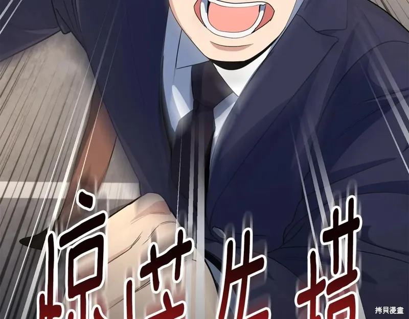 深淵副本已刷新,第3季15话,第119张