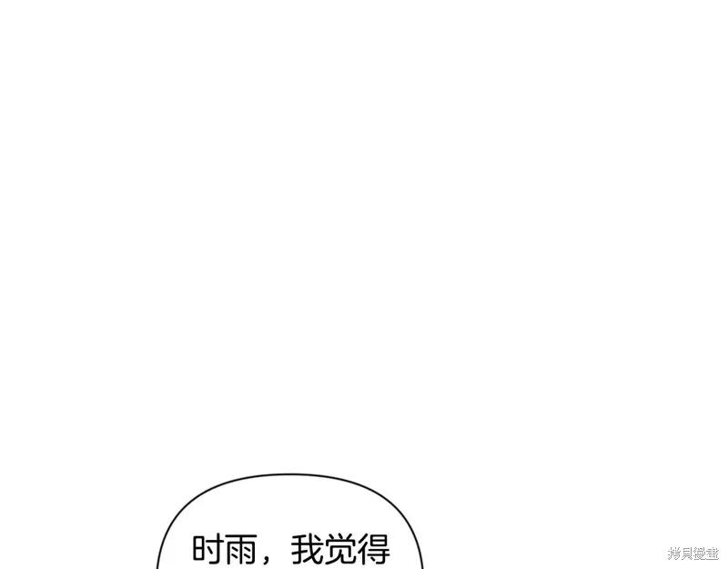深淵副本已刷新,第3季15话,第12张