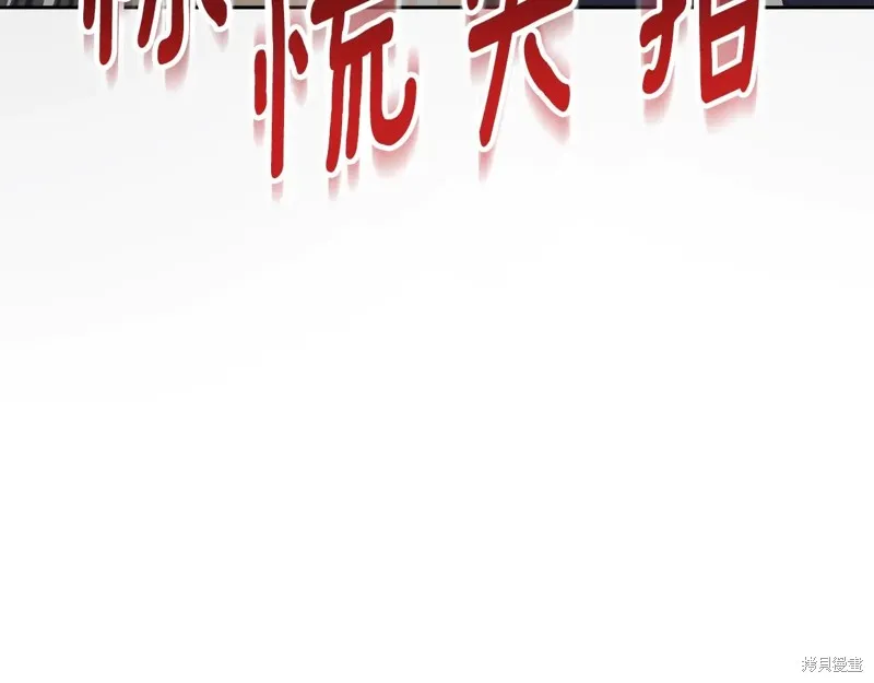 深淵副本已刷新,第3季15话,第120张