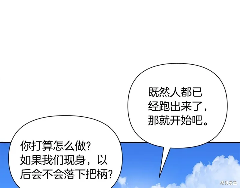 深淵副本已刷新,第3季15话,第124张