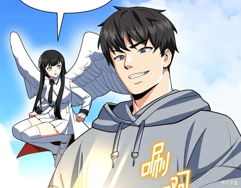 深淵副本已刷新,第3季15话,第125张