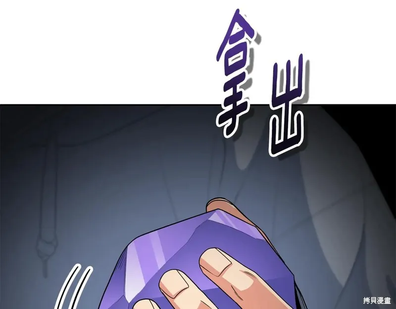 深淵副本已刷新,第3季15话,第129张